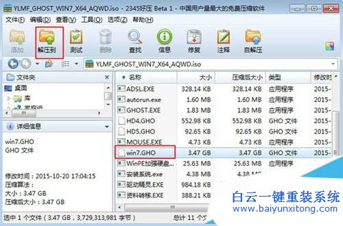 u盤安裝win7雨林木風系統,u盤安裝,win7,雨林木風步驟