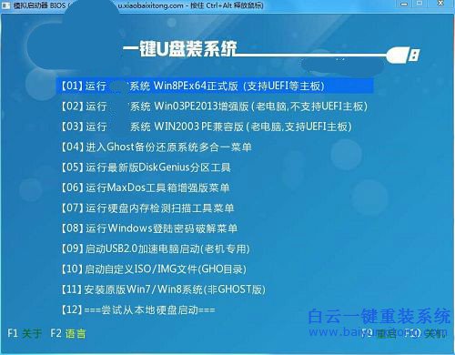 u盤安裝win7雨林木風系統,u盤安裝,win7,雨林木風步驟