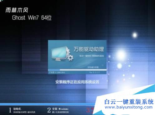 u盤安裝win7雨林木風系統,u盤安裝,win7,雨林木風步驟