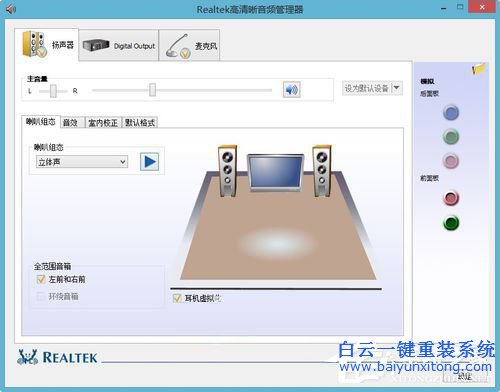 電腦沒有聲音 驅動正常,驅動正常但是沒有聲音步驟