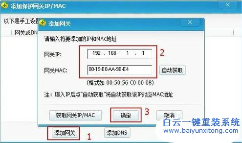 如何查殺arp病毒,如何解決arp病毒,電腦中arp病毒怎步驟