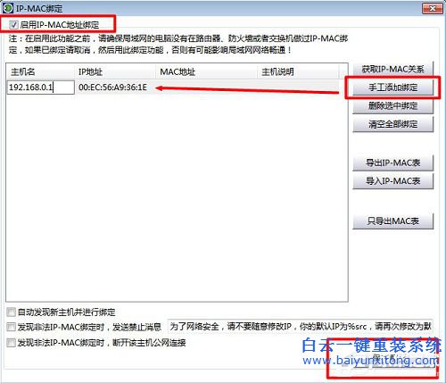 如何查殺arp病毒,如何解決arp病毒,電腦中arp病毒怎步驟