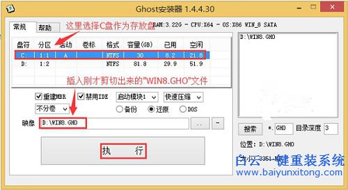 全新硬盤裝系統步驟