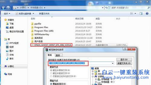 ghost win7硬盤安裝,ghost,win7硬盤安裝步驟