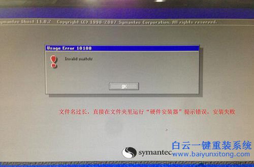 ghost win7硬盤安裝,ghost,win7硬盤安裝步驟