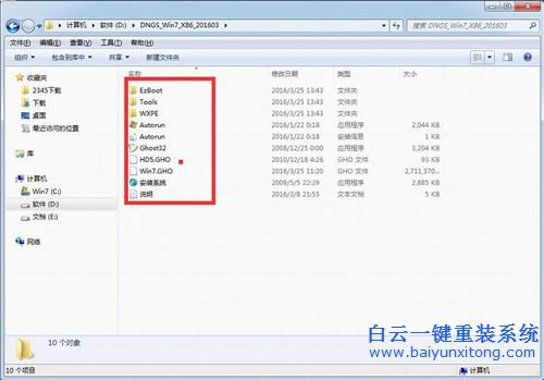 acer筆記本重裝系統步驟