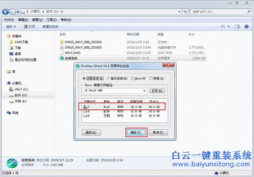 acer筆記本重裝系統步驟