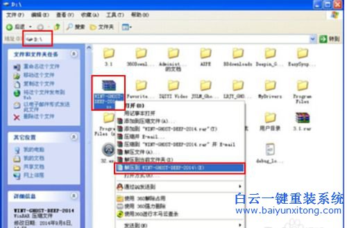 win7系統(tǒng)安裝，深度技術(shù)，ghost win7步驟