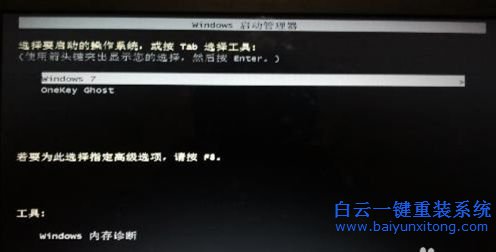 win7系統(tǒng)安裝，深度技術(shù)，ghost win7步驟