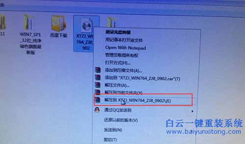 神舟新夢T9000電腦怎么重裝win7系統步驟