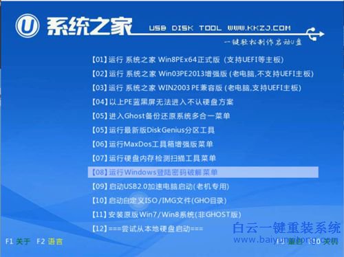 ylmfwin7安裝,ylmf,win7旗艦版安裝步驟