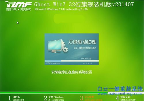 ylmfwin7安裝,ylmf,win7旗艦版安裝步驟