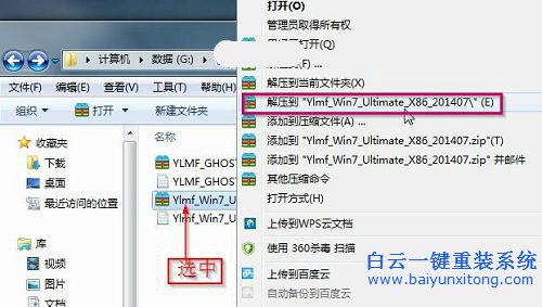 windows7旗艦版32重裝,windows7,旗艦版32步驟