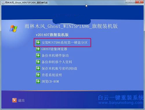 海爾x1怎么重裝系統，海爾x1怎么重裝系統的方法步驟