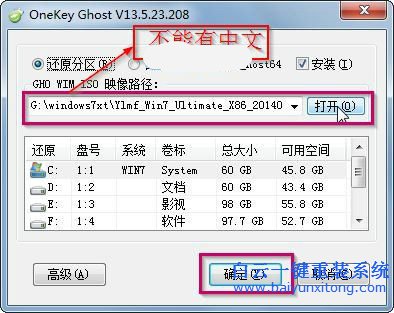 海爾x1怎么重裝系統，海爾x1怎么重裝系統的方法步驟