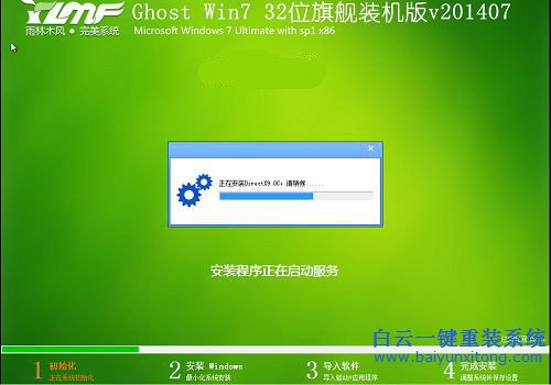 windows7旗艦版32重裝,windows7,旗艦版32步驟