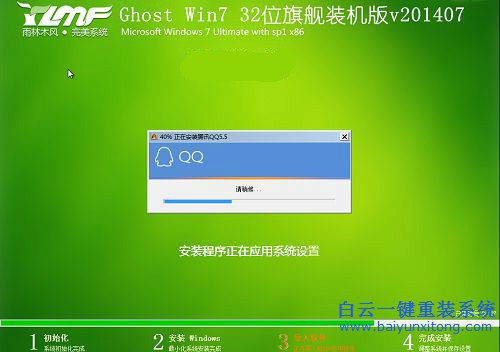 windows7旗艦版32重裝,windows7,旗艦版32步驟