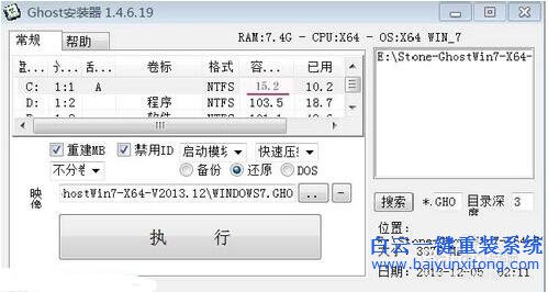 win7雨林木風安裝,win7,雨林木風安裝步驟