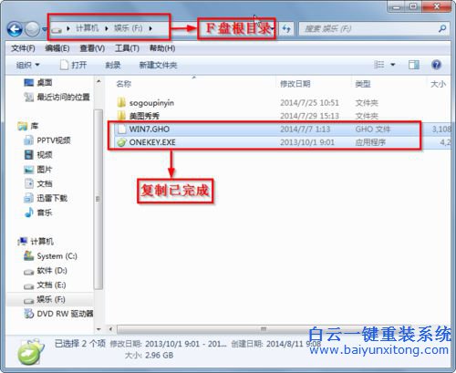 Win7系統(tǒng)如何重做步驟