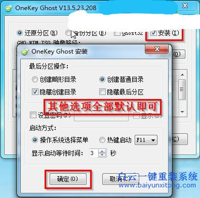 Win7系統(tǒng)如何重做步驟