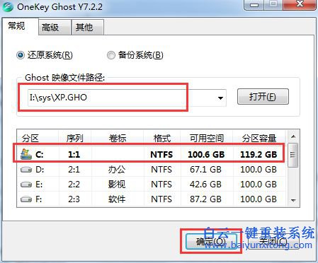 ylmf ghost xp系統，重裝系統步驟步驟