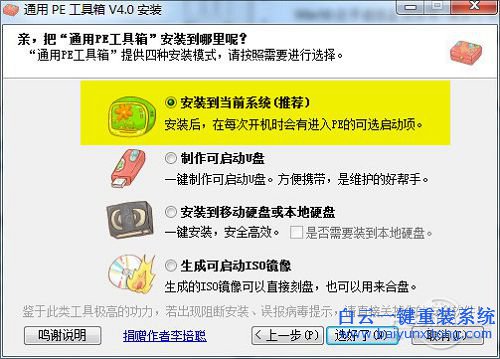 系統重裝64位,系統重裝,雨林木風64位系統步驟