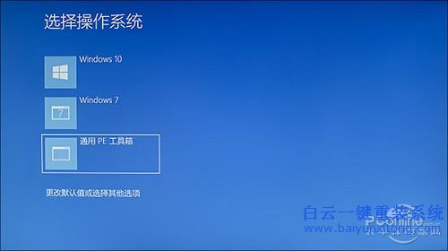 系統重裝64位,系統重裝,雨林木風64位系統步驟