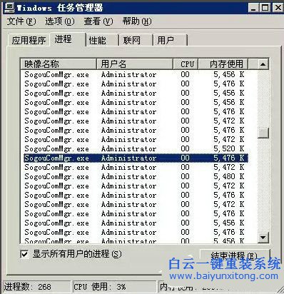 sgtool.exe,sgtool.exe損壞文件怎么辦,sgtool.exe損壞文件步驟