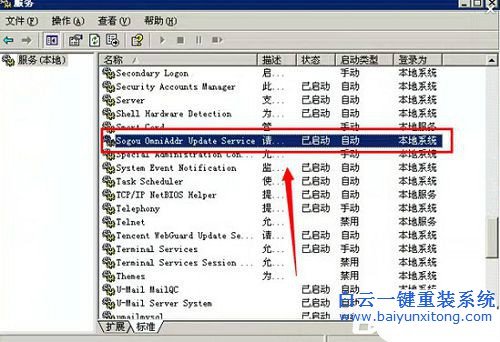 sgtool.exe,sgtool.exe損壞文件怎么辦,sgtool.exe損壞文件步驟