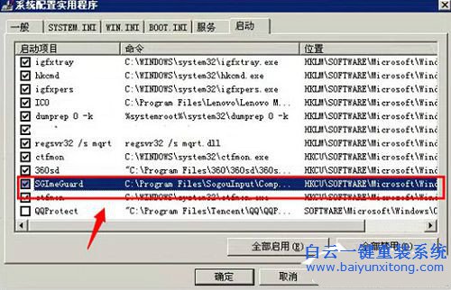 sgtool.exe,sgtool.exe損壞文件怎么辦,sgtool.exe損壞文件步驟