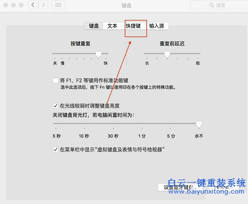 mac輸入法切換快捷鍵,電腦切換輸入法快捷鍵步驟