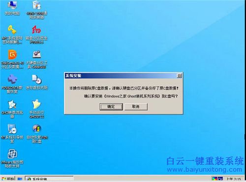 光盤安裝雨林木風win7,光盤安裝,雨林木風,win7步驟