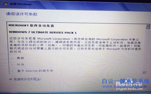 HP電腦重裝系統，純凈版win7，win7系統安裝步驟