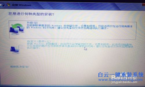 HP電腦重裝系統，純凈版win7，win7系統安裝步驟