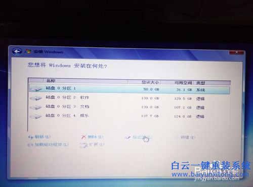 HP電腦重裝系統，純凈版win7，win7系統安裝步驟