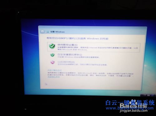 HP電腦重裝系統，純凈版win7，win7系統安裝步驟