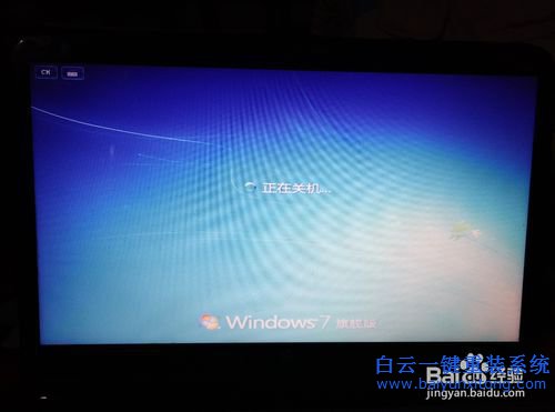 HP電腦重裝系統，純凈版win7，win7系統安裝步驟