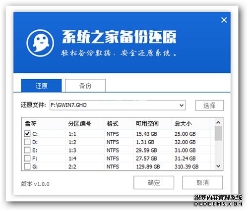 win764位電腦裝win832位系統,windows7系統裝win832位,步驟