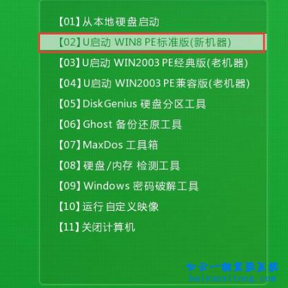 宏基旗艦版win7系統重裝,系統重裝win7教程步驟