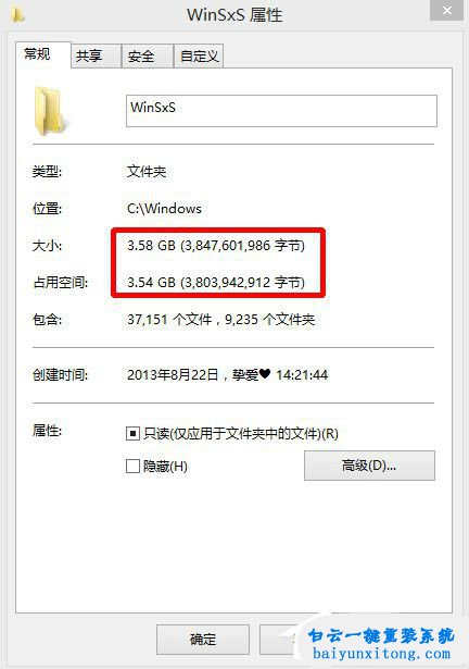 winsxs,winsxs文件夾怎么瘦身,winsxs文件夾怎么瘦身步驟