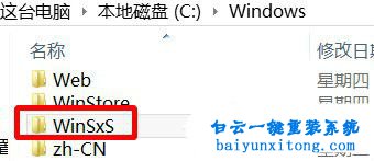 winsxs,winsxs文件夾怎么瘦身,winsxs文件夾怎么瘦身步驟