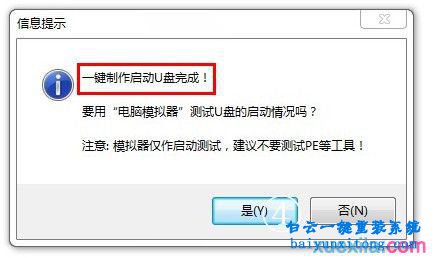 聯想筆記本專用安裝系統,聯想筆記本專用步驟