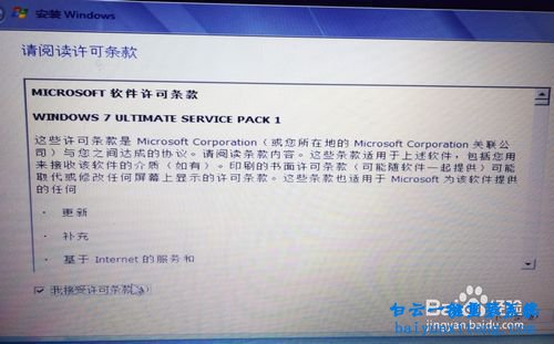 HP電腦重裝純凈版win7系統,怎么重裝win7純凈版步驟