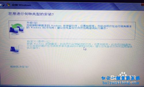 HP電腦重裝純凈版win7系統,怎么重裝win7純凈版步驟