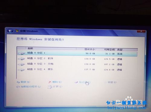 HP電腦重裝純凈版win7系統,怎么重裝win7純凈版步驟