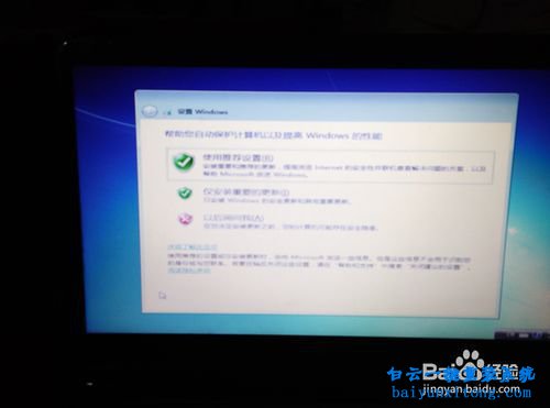 HP電腦重裝純凈版win7系統,怎么重裝win7純凈版步驟