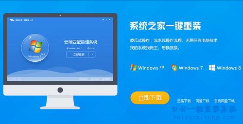 sony一鍵安裝64位win7系統，怎么安裝sony win764位系步驟