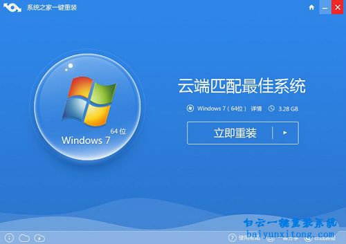 sony一鍵安裝64位win7系統，怎么安裝sony win764位系步驟