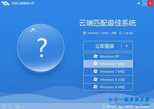 sony一鍵安裝64位win7系統，怎么安裝sony win764位系步驟