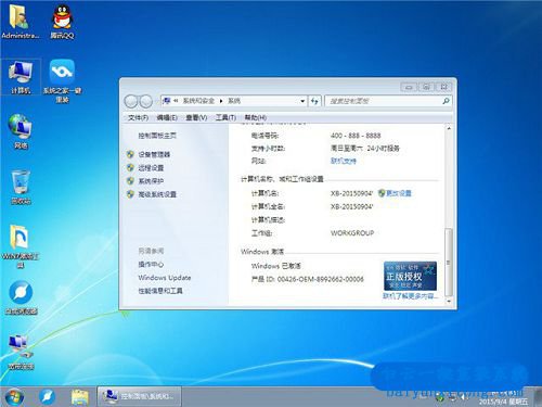 sony一鍵安裝64位win7系統，怎么安裝sony win764位系步驟